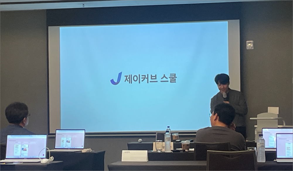 강연자가 AI 리터러시와 리더십의 중요성을 설명하는 장면