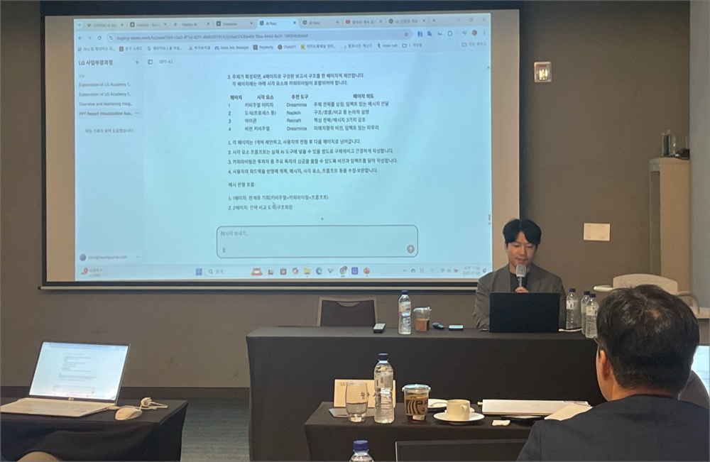 참가자들이 AI와 함께 보고서를 작성하며 파트너십을 체험하는 워크숍 현장