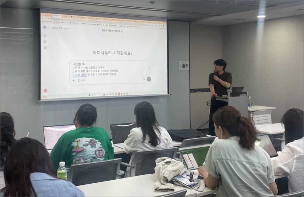 AI 워드클라우드를 통해 트렌드 분석을 시도하는 교육 장면
