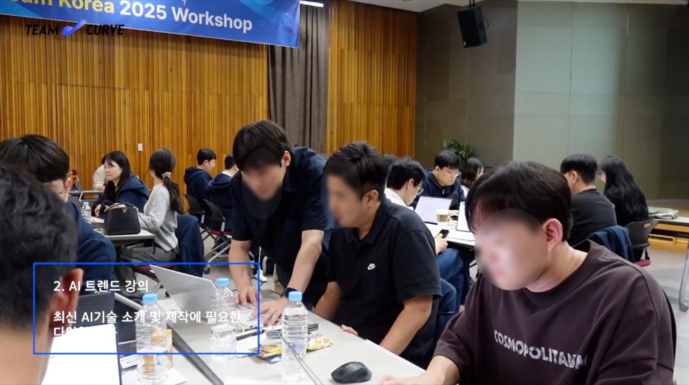 팀빌딩과 AI 교육을 동시에 하는 팀원들