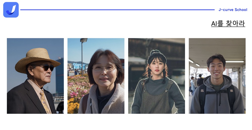 AI 트렌드 워크숍 퀴즈 예시