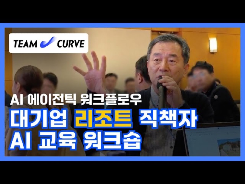 신년 업무혁신 스타트! 리더들을 위한 AI Agent 실전 체험기